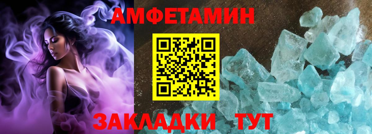 Amphetamine Premium Ейск