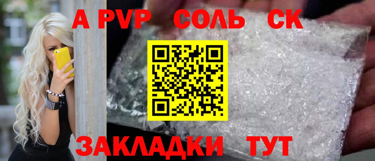 Ейск  Alpha-PVP крисы CK  Альфа ПВП СК КРИС  цены наркотик  Вход с VPN  APVP СК 