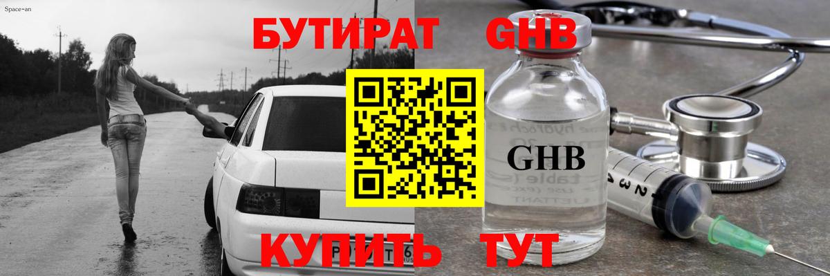 БУТИРАТ  Вход с VPN  Ейск  БУТИРАТ буратино 