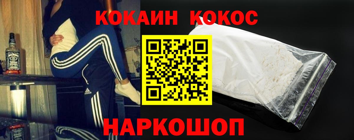 КОКАИН Колумбийский  Вход с VPN  КОКАИН  купить наркоту  КОКАИН Боливия  Ейск 