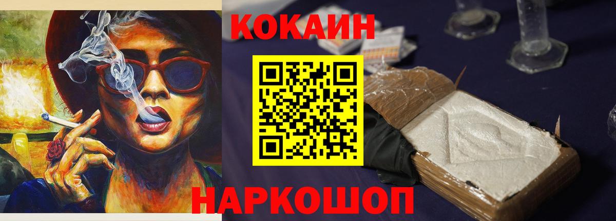 Кокаин Боливия Ейск