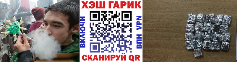ГАШ гашик Ейск