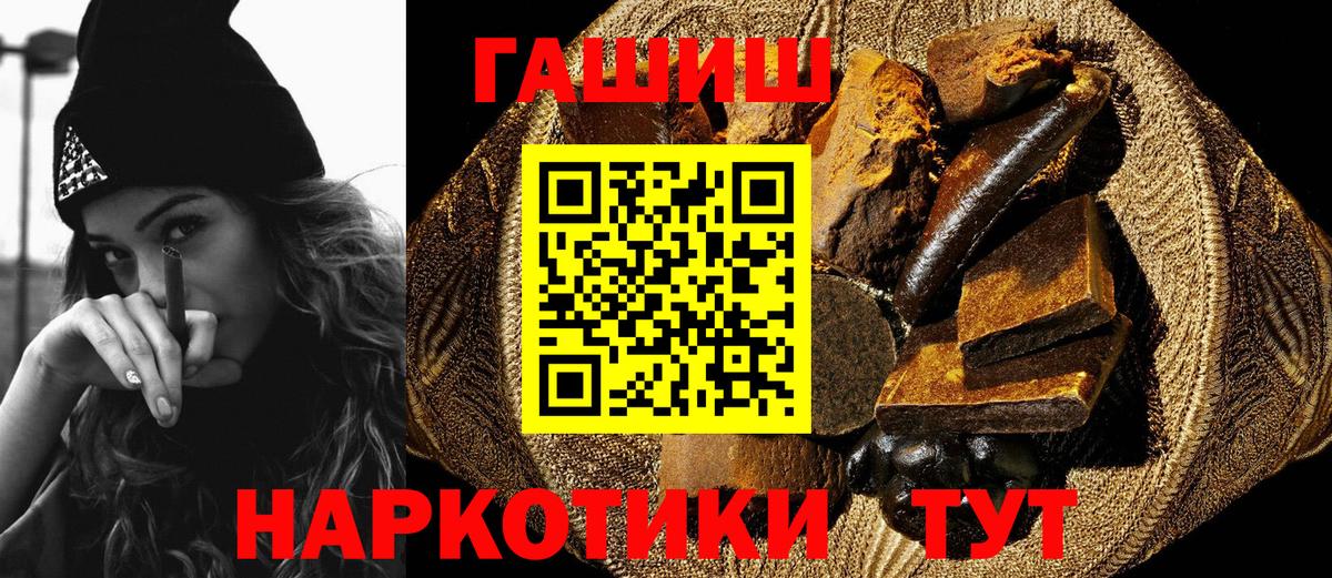ГАШИШ 40% ТГК Ейск
