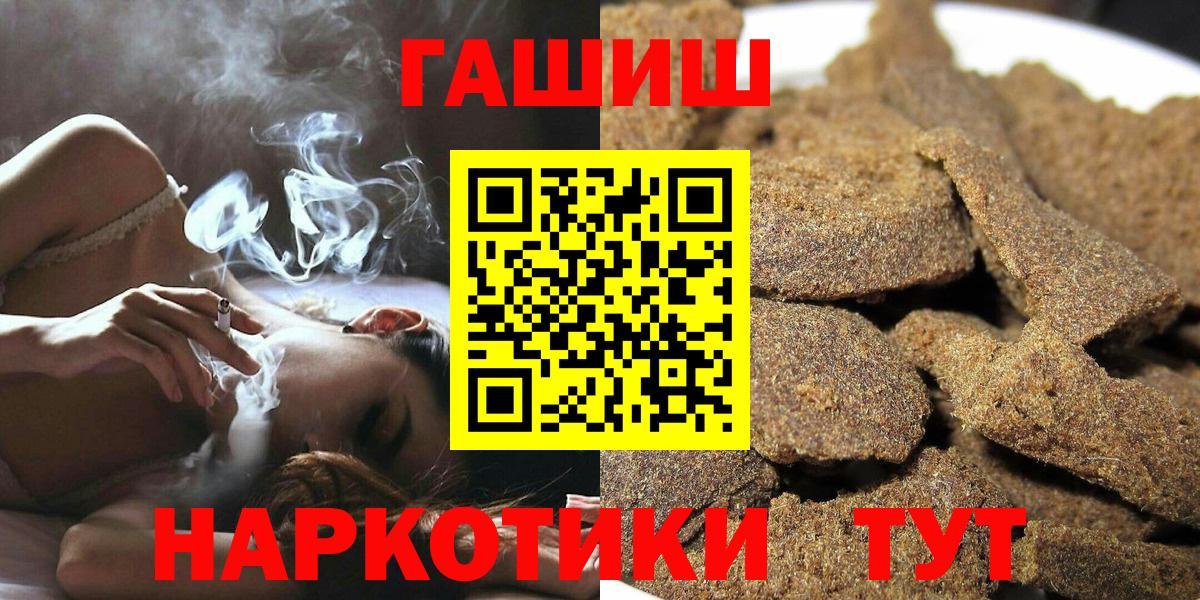 ГАШИШ хэш  Вход с VPN  Ейск  Гашиш гарик 
