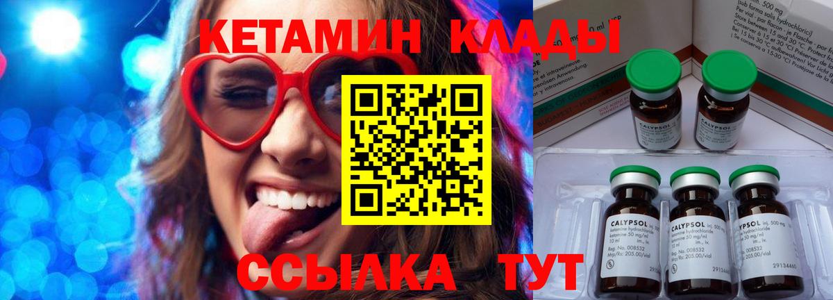 КЕТАМИН ketamine Ейск