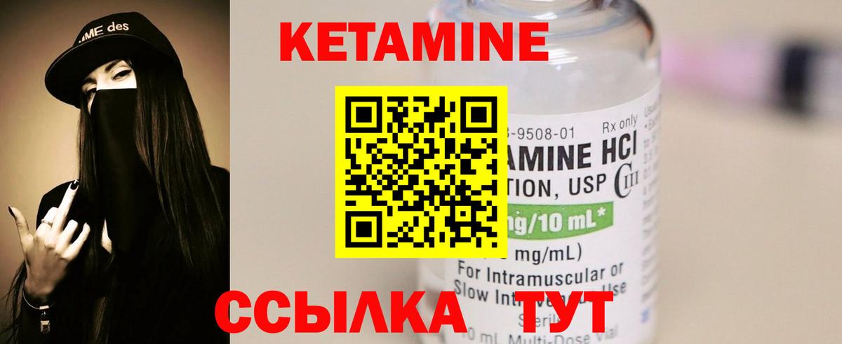Ейск  КЕТАМИН VHQ  Вход с VPN  Кетамин VHQ 