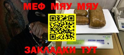 мяу мяу мука Беслан