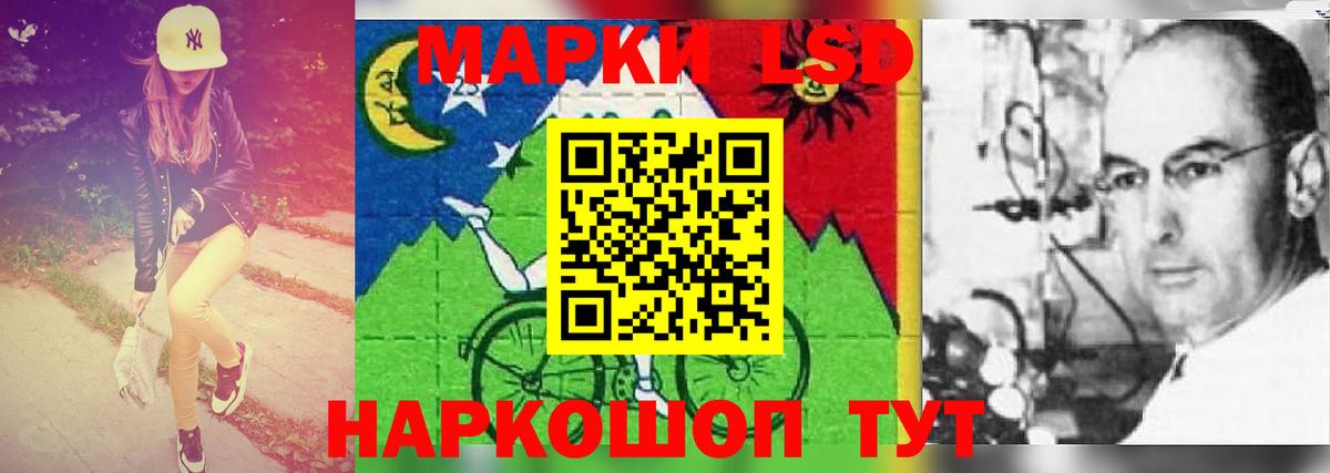 LSD-25 экстази кислота Ейск