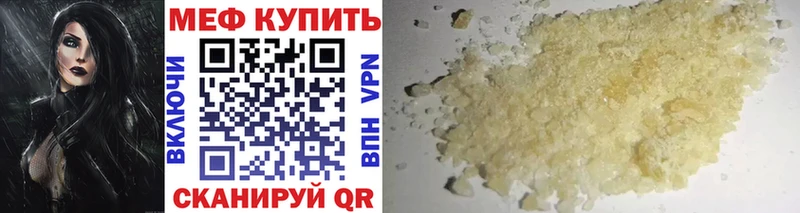 сколько стоит  Ейск  МЕФ mephedrone 