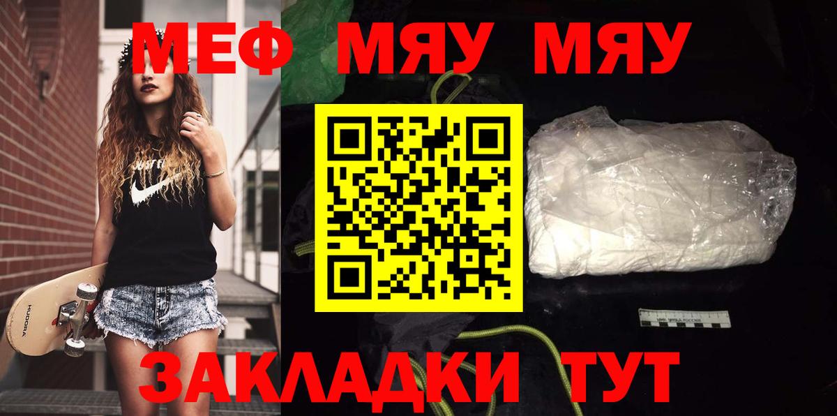 Мефедрон мука  Мефедрон  Ейск  Вход с VPN 