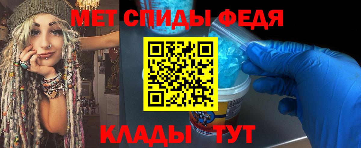 Первитин  МЕТАМФЕТАМИН мет  Вход с VPN  Ейск 