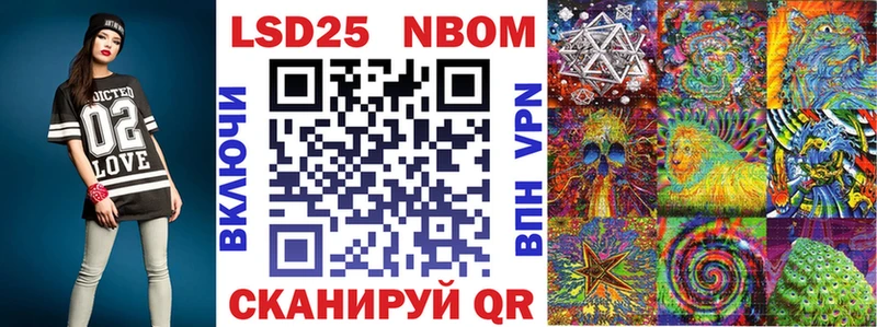 мега ТОР  Ейск  Марки N-bome 1500мкг 