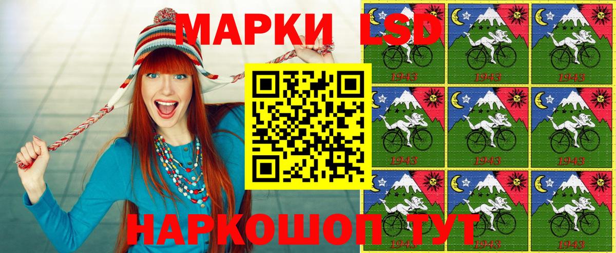 Марки NBOMe 1500мкг Ейск
