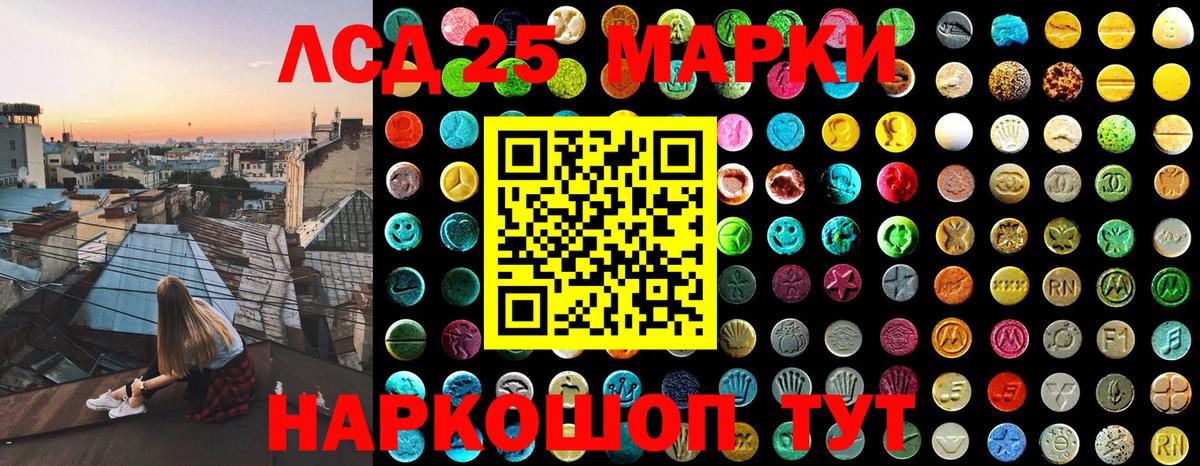 Марки 25I-NBOMe 1,8мг  Вход с VPN  Ейск 