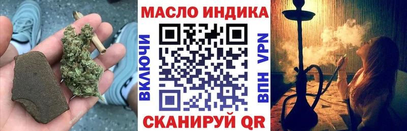 ТГК жижа  купить   сайты даркнета Telegram  Ейск 