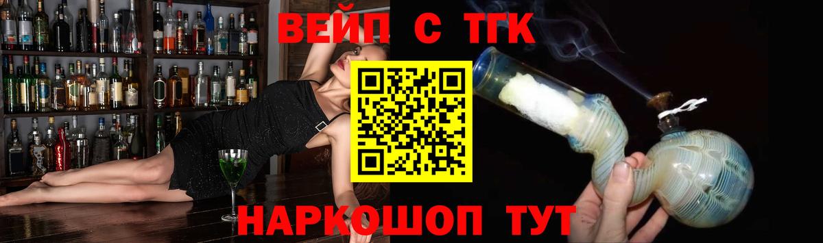 Ейск  Дистиллят ТГК THC oil  Вход с VPN  мега ССЫЛКА  Дистиллят ТГК концентрат 